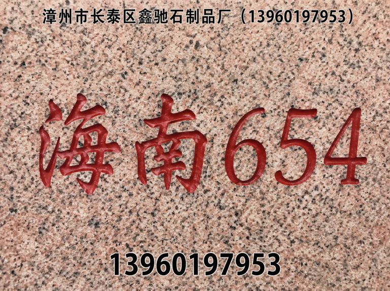 平和县海南654展示图